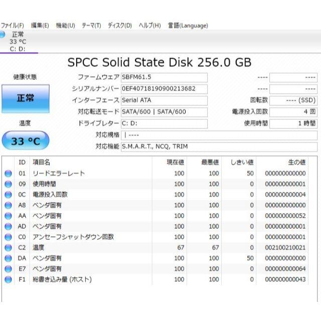 爆速新品SSD256GB 東芝T351/46CR 第二世代i5/メモリ8GB