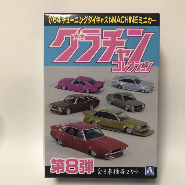 アオシマ 30レパードSP 1/64 グラチャンコレクション 第8弾 F30