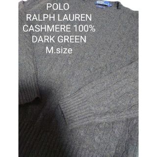 ラルフローレン(Ralph Lauren)のPOLO RALPH LAUREN カシミヤ セーター ニット グリーン M(ニット/セーター)