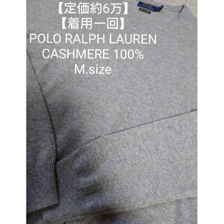ラルフローレン(Ralph Lauren)の【定価6万】POLO RALPH LAUREN カミシヤ セーター ニット M(ニット/セーター)