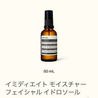 イソップ(Aesop)のAesop イソップ　ミスト(化粧水/ローション)