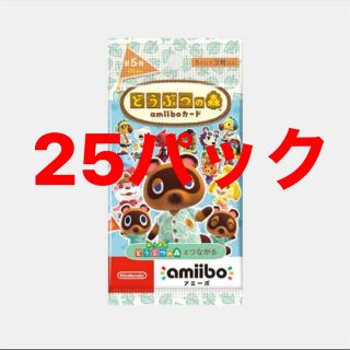 ニンテンドースイッチ(Nintendo Switch)のどうぶつの森 amiiboカード第5弾 25パック 新品未開封(Box/デッキ/パック)