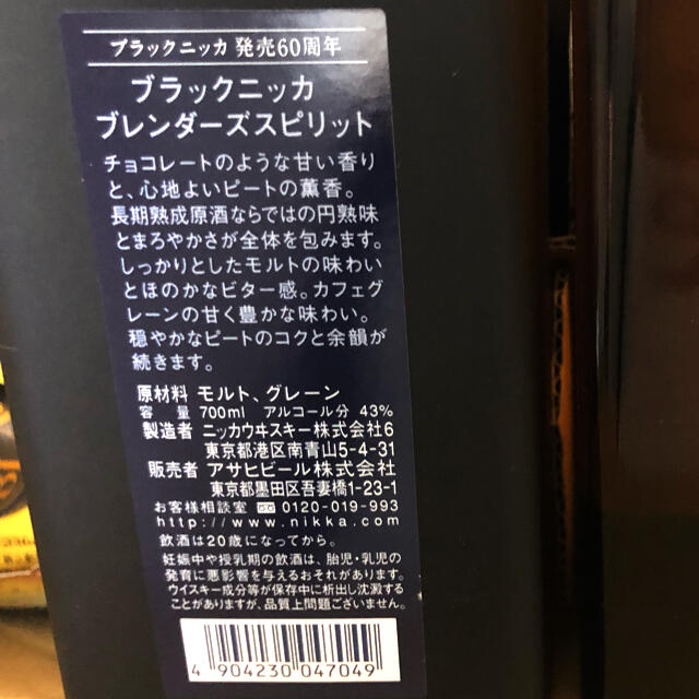 ニッカウヰスキー(ニッカウイスキー)の6本×2（ブラックニッカ2種類） 食品/飲料/酒の酒(ウイスキー)の商品写真