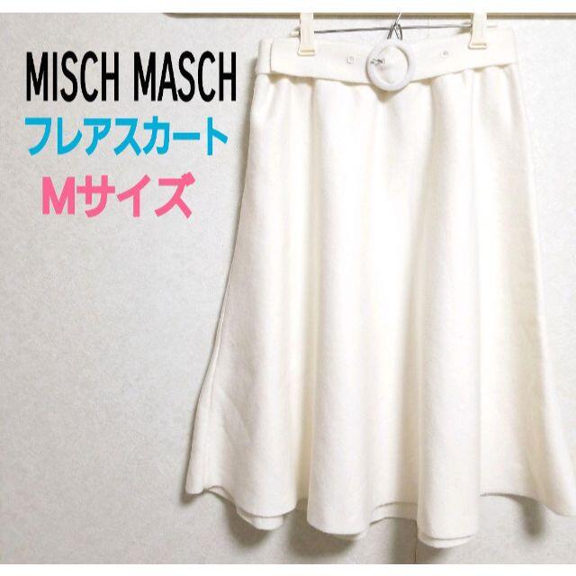 MISCH MASCH(ミッシュマッシュ)のミッシュマッシュ/フレアスカート/ホワイト/白/デート服/清楚/お嬢様/膝丈 レディースのスカート(ひざ丈スカート)の商品写真