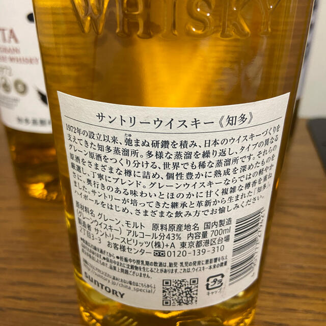 サントリー(サントリー)の★知多 サントリーウィスキー×6本★送料込み 食品/飲料/酒の酒(ウイスキー)の商品写真