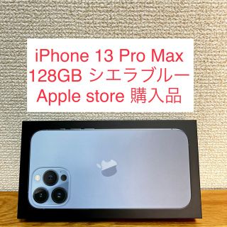 アイフォーン(iPhone)のiPhone 13 Pro Max 128GB シエラブルー(スマートフォン本体)