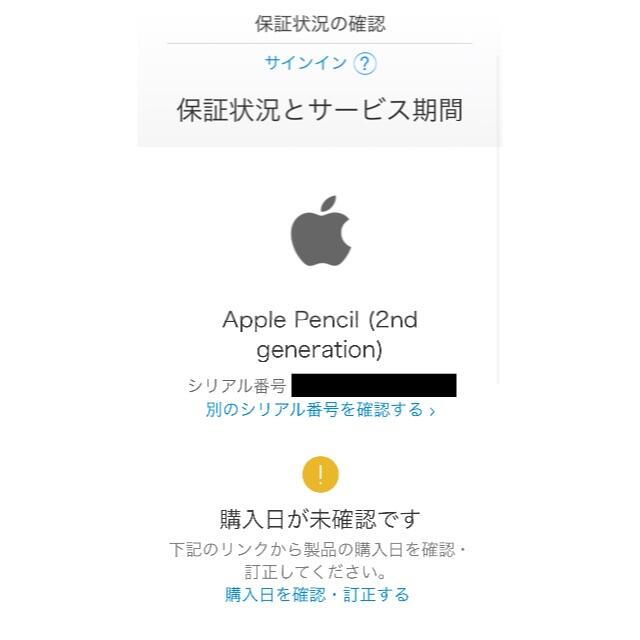 【新品未開封/今週購入】Apple Pencil 第2世代 3つセット 1