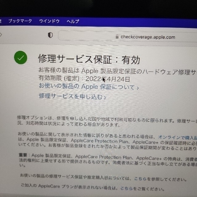 Apple(アップル)のM1 MacBook air 8GB 256SSD おまけ付き スマホ/家電/カメラのPC/タブレット(ノートPC)の商品写真