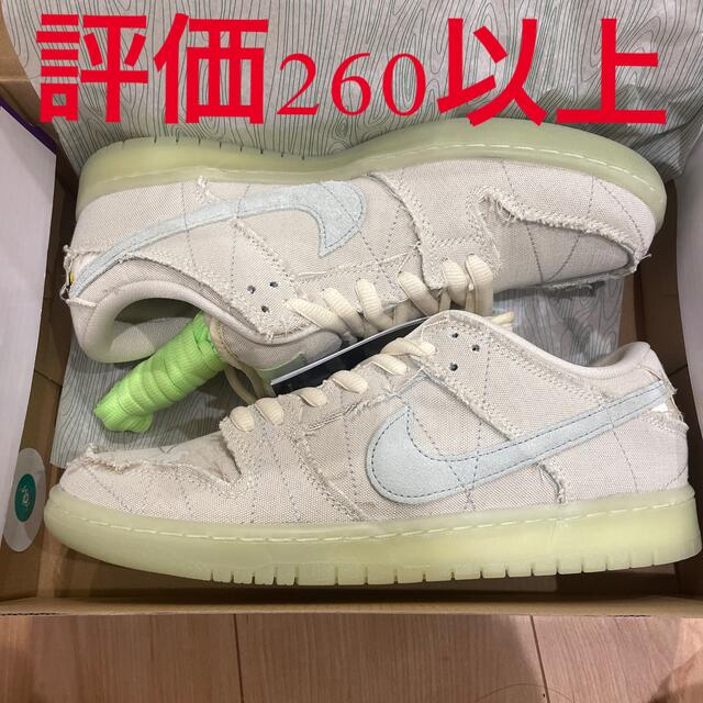 Nike SB Dunk Low "Mummy"