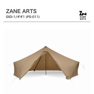 スノーピーク(Snow Peak)のゼインアーツ　GIGI-1/ギギ1 (PS-011)  ZANE ARTS(テント/タープ)