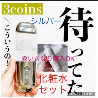 スリーコインズ(3COINS)のスリーコインズ★新品★and us フェイススチーマー 水分量表示タイプ★化粧水(フェイスケア/美顔器)