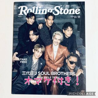 サンダイメジェイソウルブラザーズ(三代目 J Soul Brothers)の三代目J SOULBROTHERS☆RollingStoneフリー版☆1冊＋α(その他)