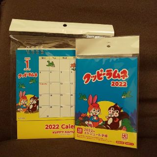 スケジュール手帳と卓上カレンダー クッピーラムネ(カレンダー/スケジュール)