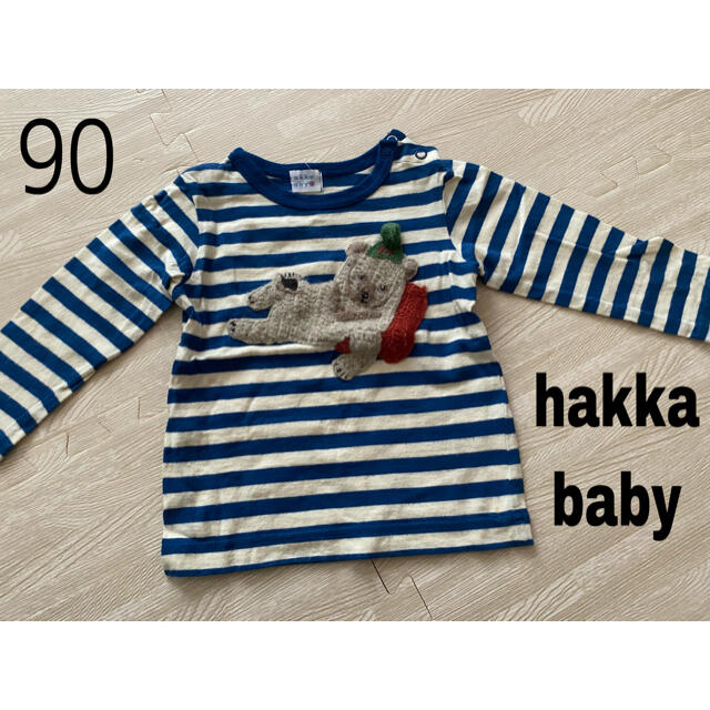 hakka baby(ハッカベビー)のhakka baby 90 ロンT キッズ/ベビー/マタニティのキッズ服男の子用(90cm~)(Tシャツ/カットソー)の商品写真