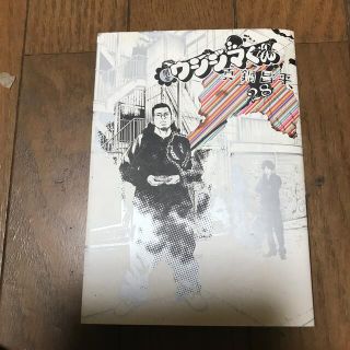闇金ウシジマくん ２８(青年漫画)