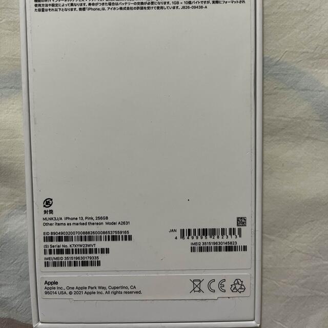 Apple(アップル)のiPhone13 ピンク　256gb 新品同様 スマホ/家電/カメラのスマートフォン/携帯電話(スマートフォン本体)の商品写真