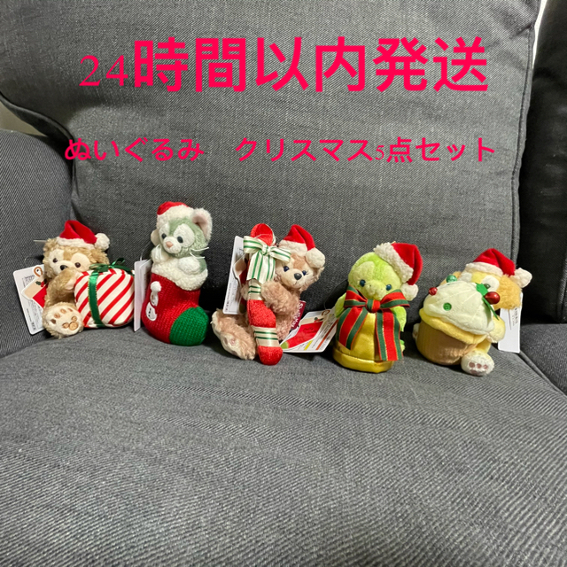 【新品未使用】ディズニー クリスマス ぬいば 5点セット