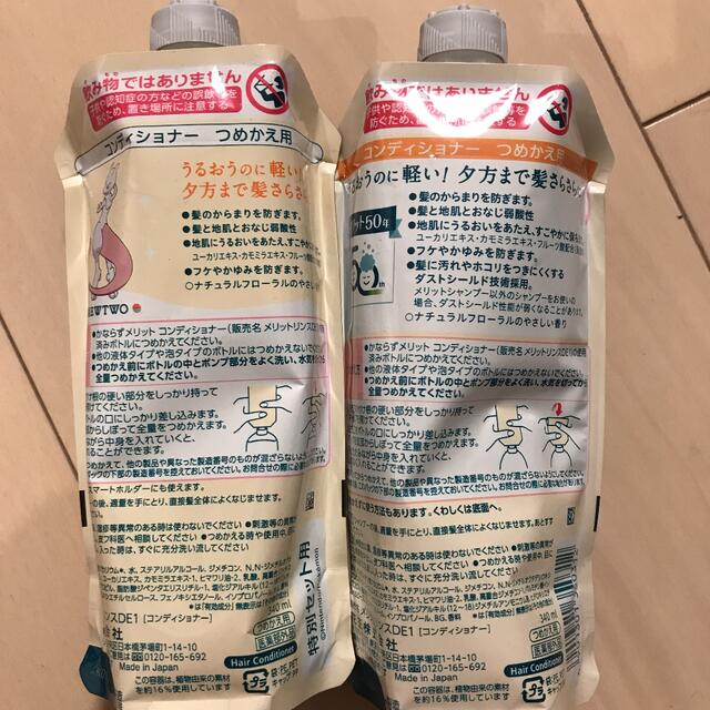 花王(カオウ)のメリット コンディショナー つめかえ用(340ml) コスメ/美容のヘアケア/スタイリング(コンディショナー/リンス)の商品写真