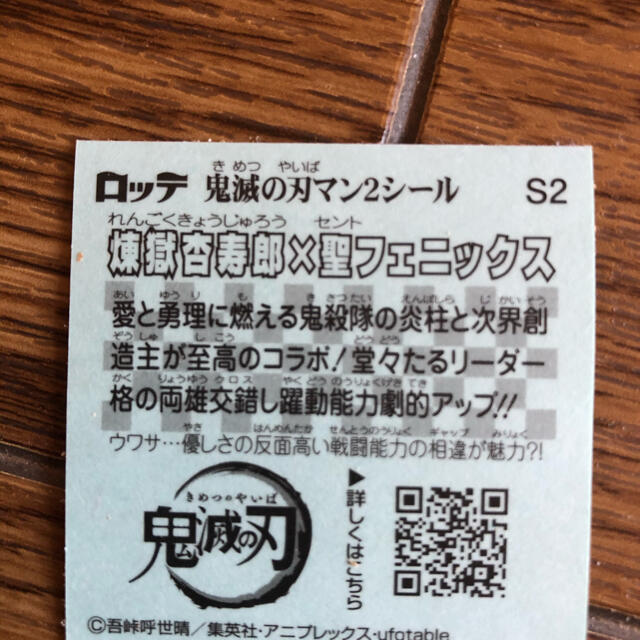 鬼滅の刃マン2 鬼滅の刃マン　鬼滅の刃マンチョコ2 エンタメ/ホビーのおもちゃ/ぬいぐるみ(キャラクターグッズ)の商品写真