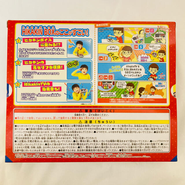 BANDAI(バンダイ)の【新品】 だれでも動画クリエイター! HIKAKIN BOX ヒカキンボックス エンタメ/ホビーのタレントグッズ(その他)の商品写真