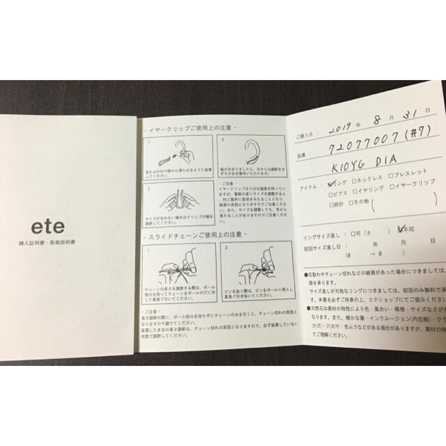 ete(エテ)のエテ K10 YG レイヤード ウォーターマーク リング 7号 レディースのアクセサリー(リング(指輪))の商品写真