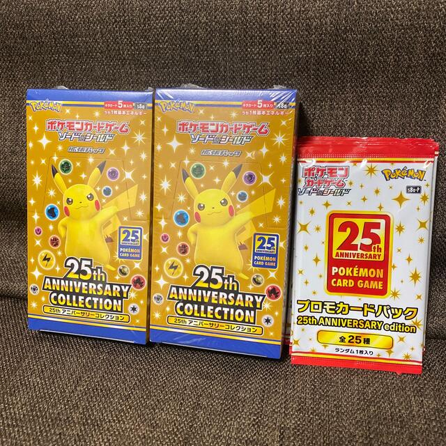 25th anniversary collection 2box プロモ付き