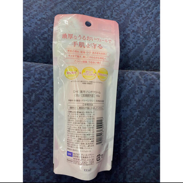 DHC(ディーエイチシー)のDHC 薬用ハンドクリーム　50g コスメ/美容のボディケア(ハンドクリーム)の商品写真