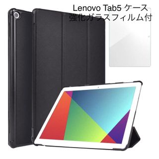 Lenovo Tab5 ソフトバンク　強化ガラスフィルムセット　タブレットケース(iPadケース)