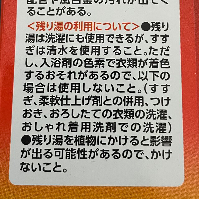 アース製薬(アースセイヤク)の温泡 入浴剤 生薬プラス 和漢ゆずの香り/森の香り 6箱(72錠)セット 新品 コスメ/美容のボディケア(入浴剤/バスソルト)の商品写真