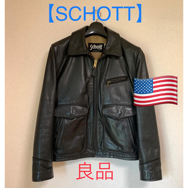 schott(ショット)の【SCHOTT】ライダースジャケット 本革 黒 40 L アメリカ製 美品 メンズのジャケット/アウター(レザージャケット)の商品写真