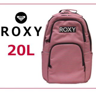 ロキシー(Roxy)のROXY リュック　20L(リュック/バックパック)