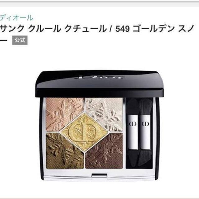 Dior(ディオール)のDior サンク クルール 549 ゴールデンスノー アイシャドウ コスメ/美容のベースメイク/化粧品(アイシャドウ)の商品写真