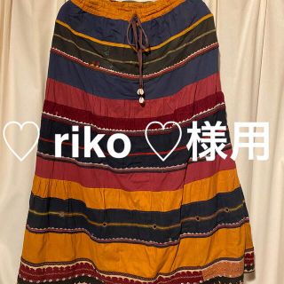 マライカ(MALAIKA)の♡ riko ♡様用おまとめ(ロングスカート)