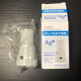 シャープ(SHARP)のシャープ FZ-AG01K1 カートリッジ　互換品(空気清浄器)