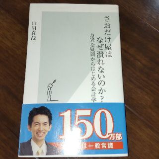 竿竹屋はなぜ潰れないのか?(ビジネス/経済)