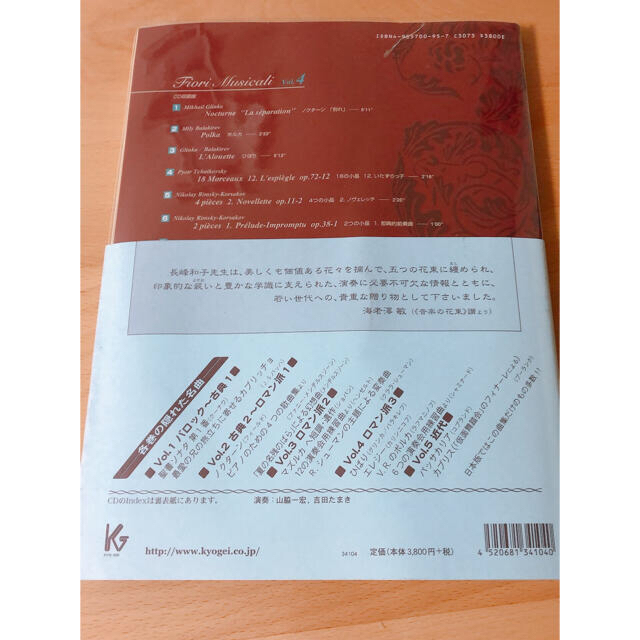 ピアノ楽譜　CD付き エンタメ/ホビーの本(楽譜)の商品写真