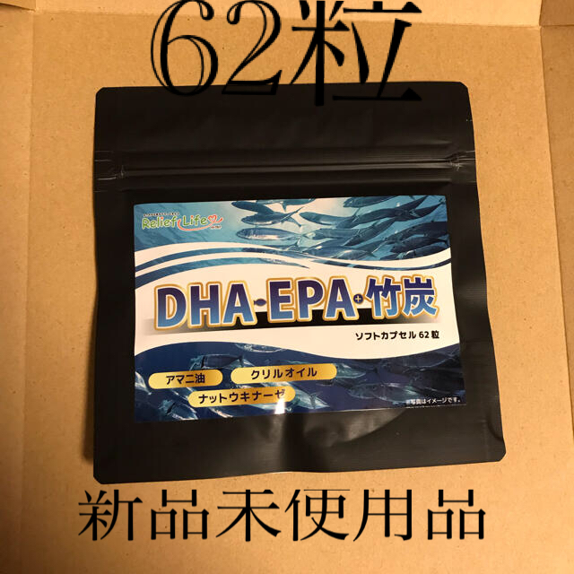 リリーフライフ dha epaDHA EPA+竹炭サプリ 食品/飲料/酒の健康食品(ビタミン)の商品写真