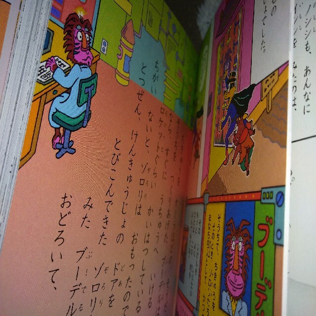 ★専用★ エンタメ/ホビーの本(絵本/児童書)の商品写真