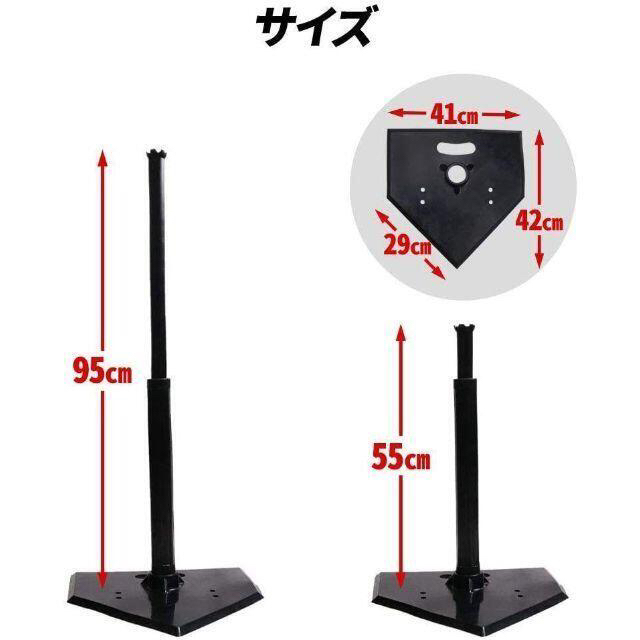 バッティングティースタンド ティースタンド 野球 野球用具 打撃練習の通販 by まる|ラクマ バッティングティースタンド ティースタンド 野球 野球用具 打撃練習の通販 by まる|ラクマ