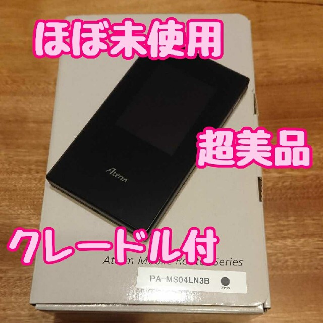 超美品 SIMフリー モバイルルーター MR04LN クレードル付属 www ...