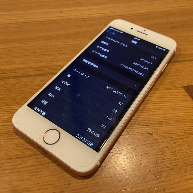 美品!iPhone7 256GB ローズゴールド 美品!iPhone7 256GB ローズゴールド