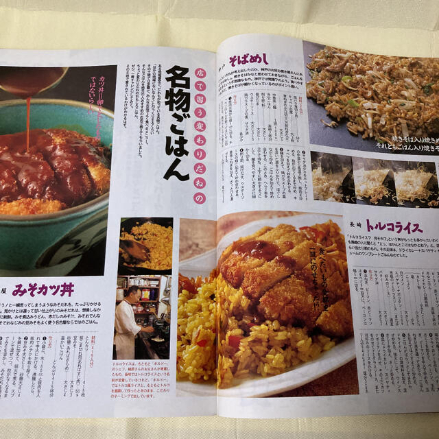 集英社(シュウエイシャ)のオレンジページ　&  TANTO 料理本　2冊セット エンタメ/ホビーの本(料理/グルメ)の商品写真