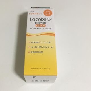 ロコベースリペア(Locobase REPAIR)の※外箱無し※ロコベース リペアクリーム(30g)(ハンドクリーム)