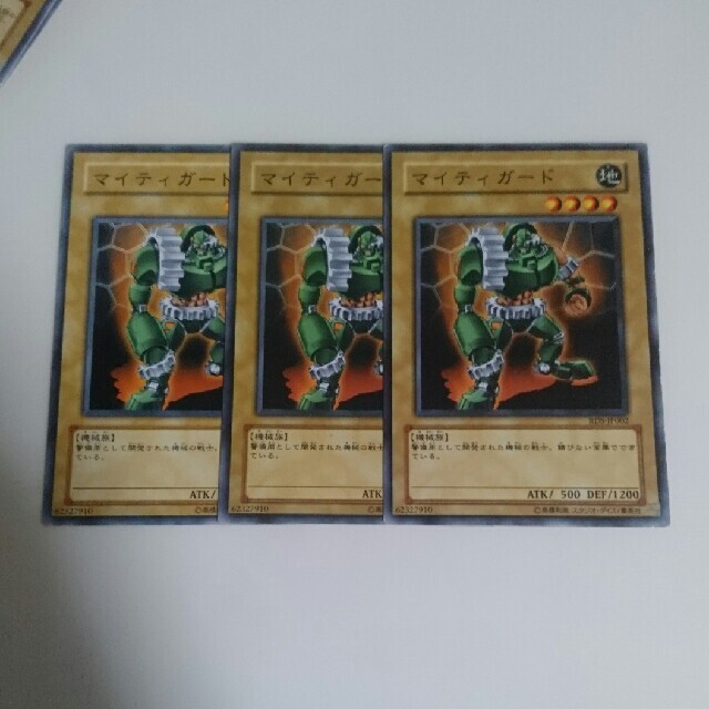 遊戯王(ユウギオウ)の遊戯王 ノーマル マイティガード 3枚 エンタメ/ホビーのトレーディングカード(シングルカード)の商品写真