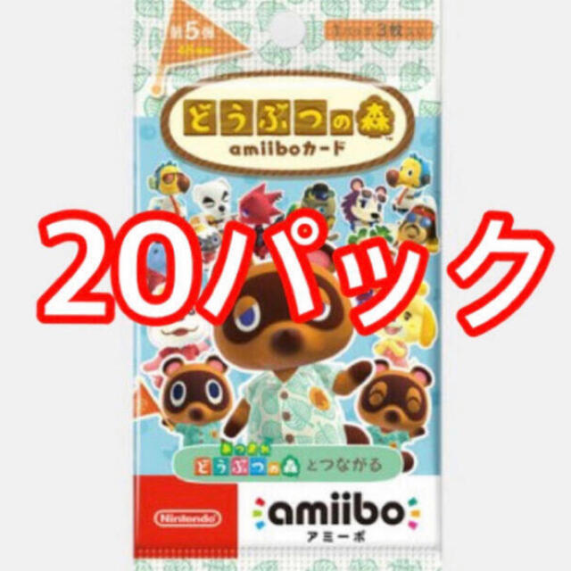 どうぶつの森amiiboカード第5弾 20パック 新品未開封 【通販激安 ...