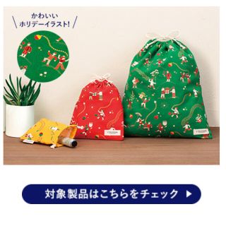 ロクシタン(L'OCCITANE)のロクシタン　ホリデーマルチ巾着セット(ポーチ)