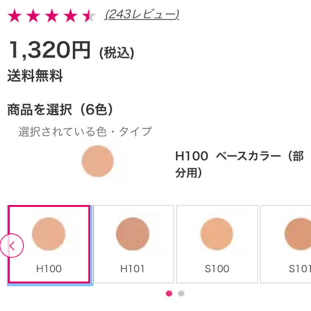 SHISEIDO (資生堂)(シセイドウ)の資生堂　コンシーラー コスメ/美容のベースメイク/化粧品(コンシーラー)の商品写真