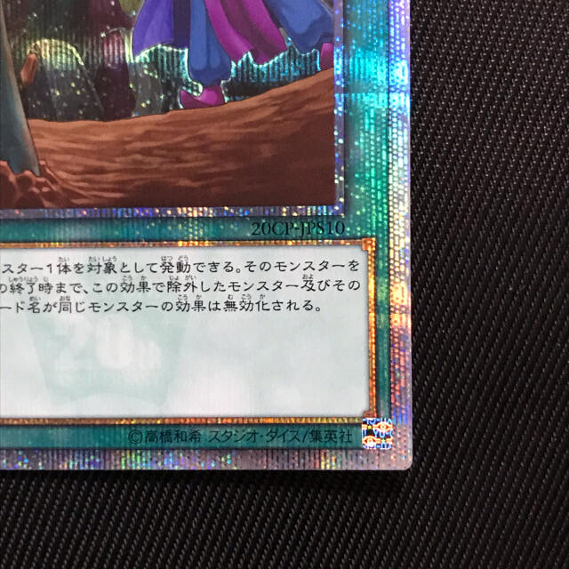 遊戯王 墓穴の指名者 20thシークレットレアの通販 by たかなし's shop