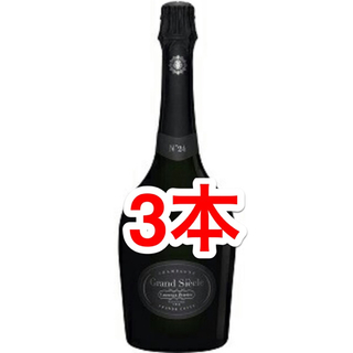 ローラン・ペリエ グランシエクル NO24NV 3本 - シャンパン 