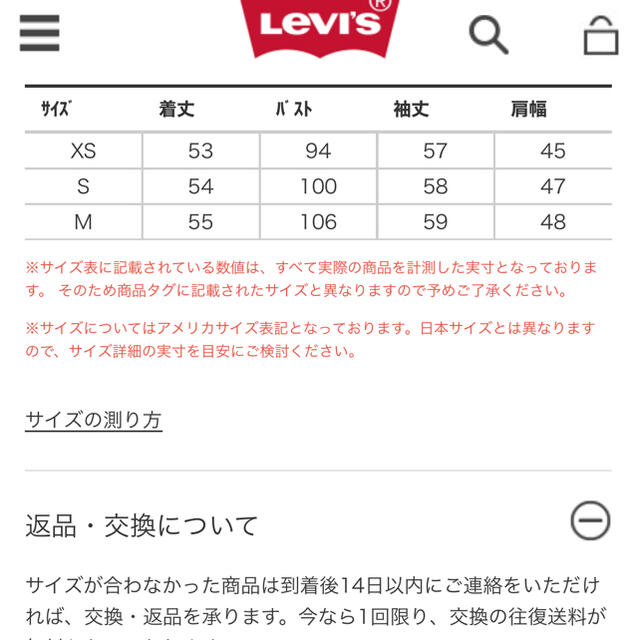 Levi's  3 in 1 trucke three moves